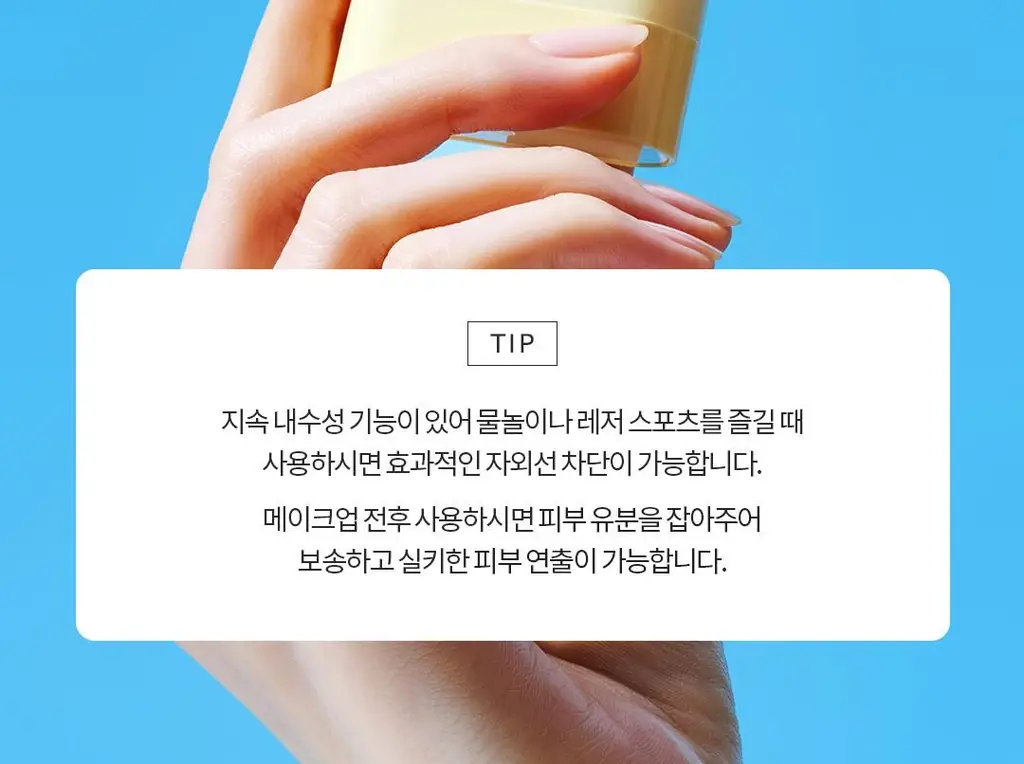 [1+1]토코보 선스틱 SPF50+ PA++++ (코튼/비타/쿨링) 상세페이지 76